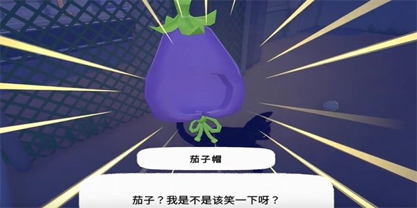 如何在小猫咪大城市中快速获得茄子帽？实用攻略全揭秘！