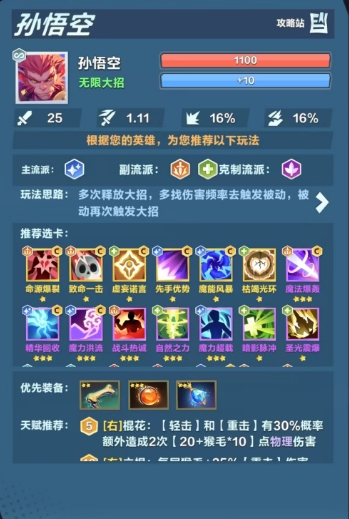 口袋斗蛐蛐：守卫流攻略揭秘，快速提升你的对战能力！