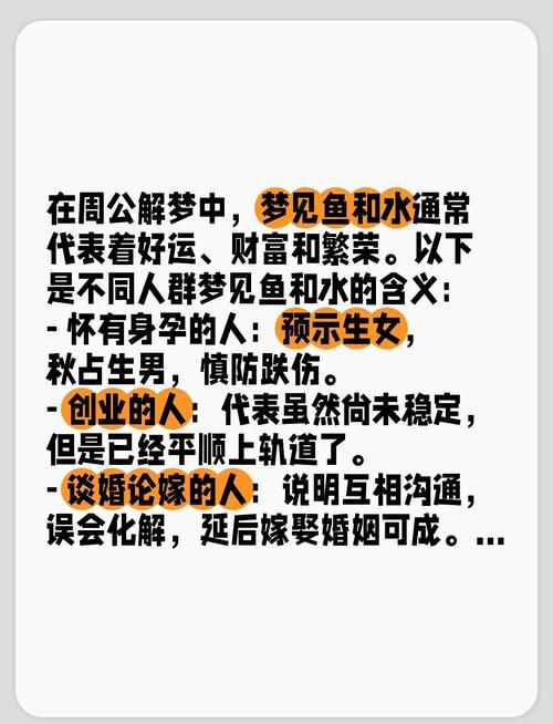 梦见水坑预示着哪些？揭示梦境背后的心理暗示与生活启示