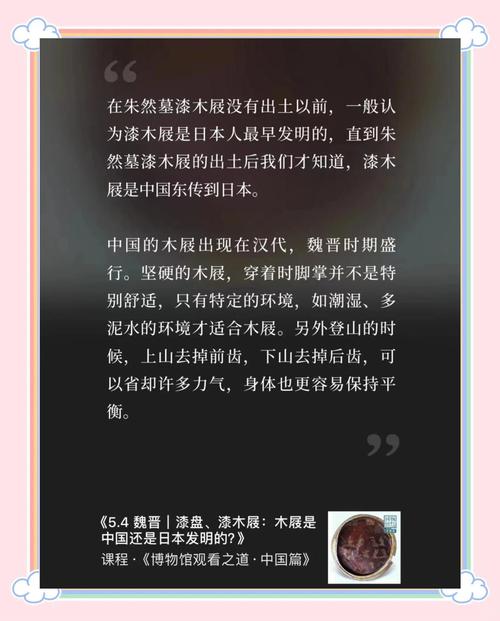 揭秘梦见木屐背后的心理暗示，培养职场洞察力提升秘诀