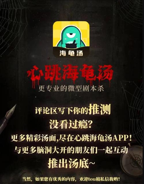 手游攻略揭秘：海龟的心跳频率为何不同于人类？