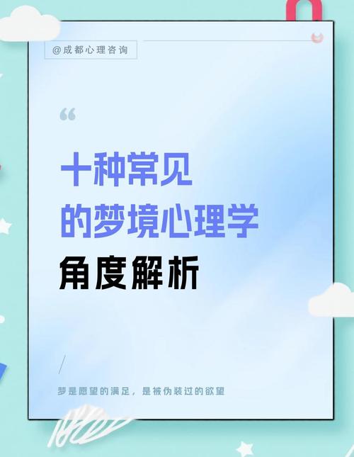 探索梦见碎片的心理解读，提升个人成长视角