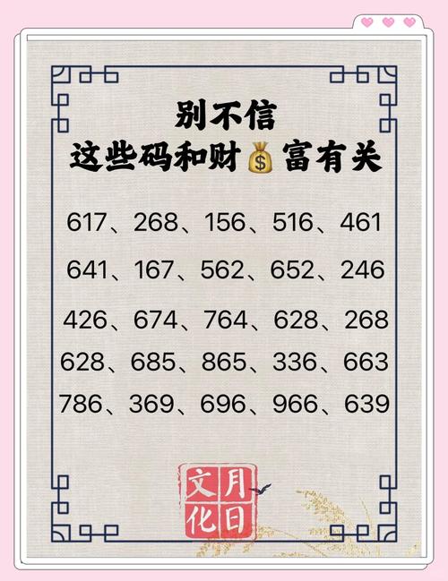 梦见计数隐藏含义揭示，解开财富密码的秘密！