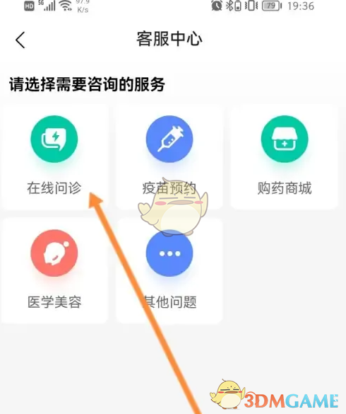 手游攻略秘籍 | 快速掌握小荷健康在线问诊技巧，提升健康管理效率
