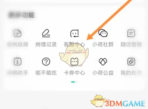 手游攻略秘籍 | 快速掌握小荷健康在线问诊技巧，提升健康管理效率