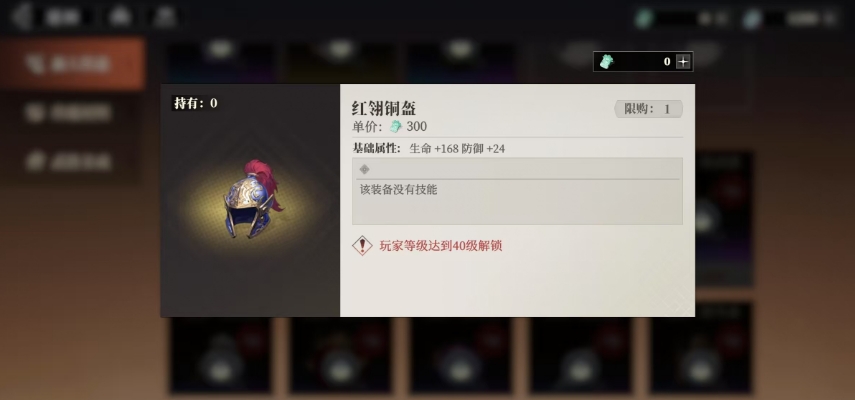 三国志幻想大陆2：全面解析枭之歌头盔道具，助你战力飙升