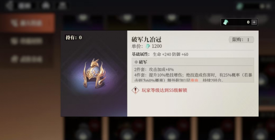三国志幻想大陆2：全面解析枭之歌头盔道具，助你战力飙升