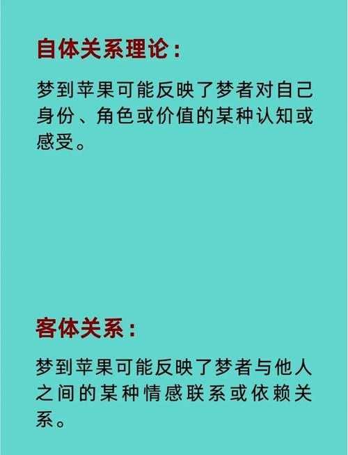 梦见苹果解析心理暗示与现实寓意的对比分析 梦见苹果解析心理暗示与现实寓意的对比分析