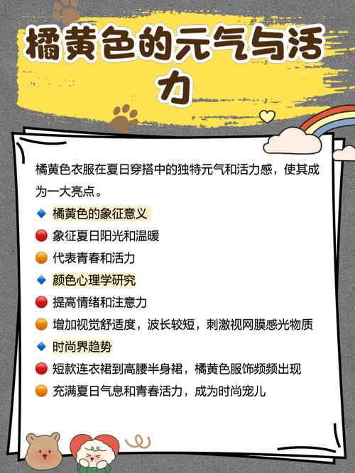 解读梦见黄色衣服寓意及心灵成长的秘诀,助你提升心理幸福感 解读梦见黄色衣服寓意及心灵成长的秘诀,助你提升心理幸福感