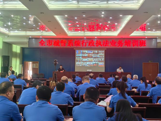 威海城管执法支队经开区专题培训：提升行政执法案卷质量的高效解决方案