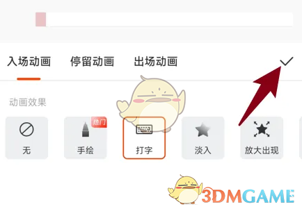 揭秘：如何在<来画动画>中添加神秘的打字效果，打造独特视觉震撼！
