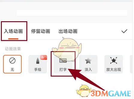 揭秘：如何在<来画动画>中添加神秘的打字效果，打造独特视觉震撼！