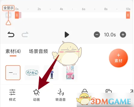 揭秘：如何在<来画动画>中添加神秘的打字效果，打造独特视觉震撼！