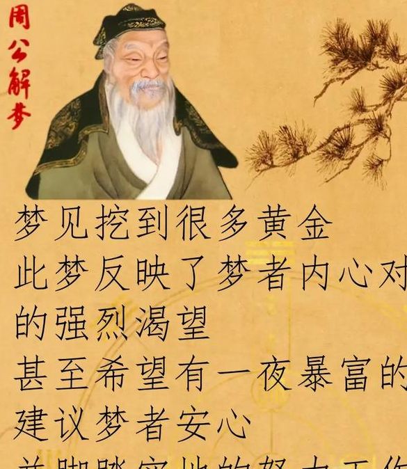 梦见捡金子象征财富?解读背后隐藏的梦境奥秘! 梦见捡金子象征财富?解读背后隐藏的梦境奥秘!