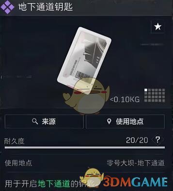三角洲行动手游攻略：零号大坝地下通道位置详解与高效通关技巧