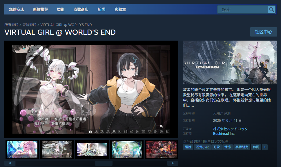 探索VIRTUAL GIRL @ WORLD’S END游戏攻略：掌握平台选择技巧，提升你的游玩体验