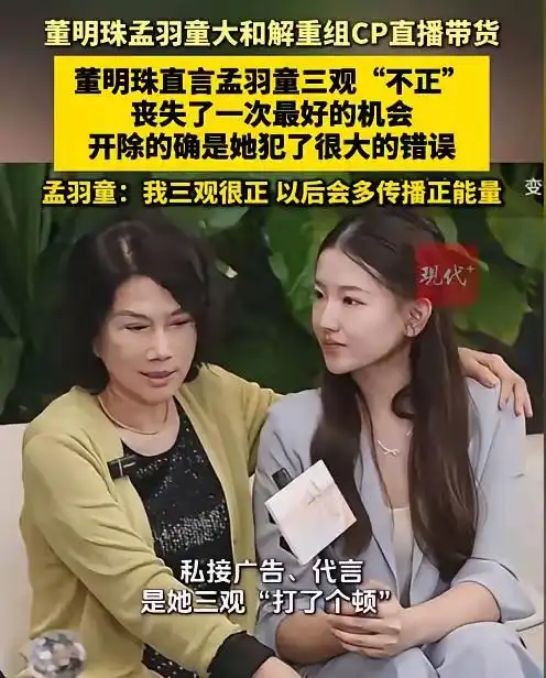 董明珠为何突然解雇孟羽童？游戏资讯揭示背后的惊人内幕！