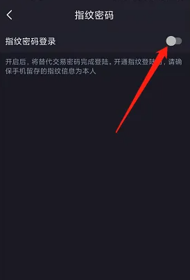 轻松设置广发易淘金指纹登录：提升安全性与便捷性攻略