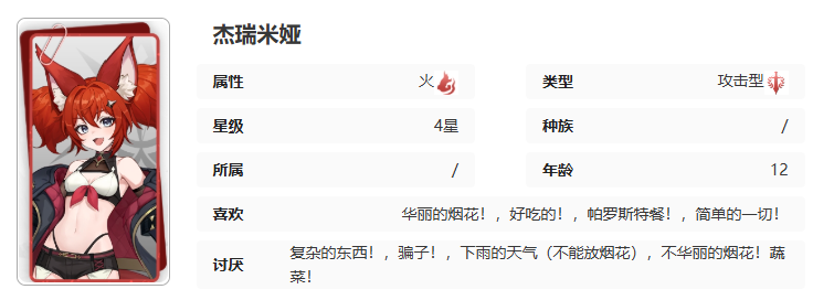 你是否在寻找提升记忆法则：白色幻影杰瑞米娅技能的秘诀？详解技巧与策略！