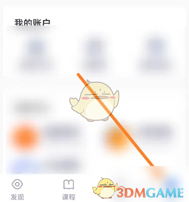 如何轻松注销嗨学课堂账号？详解快速解决方法