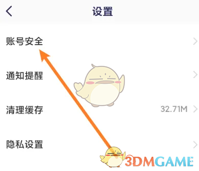 如何轻松注销嗨学课堂账号？详解快速解决方法