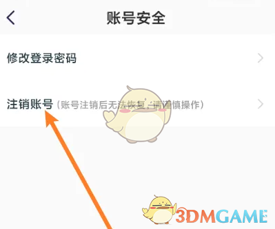 如何轻松注销嗨学课堂账号？详解快速解决方法