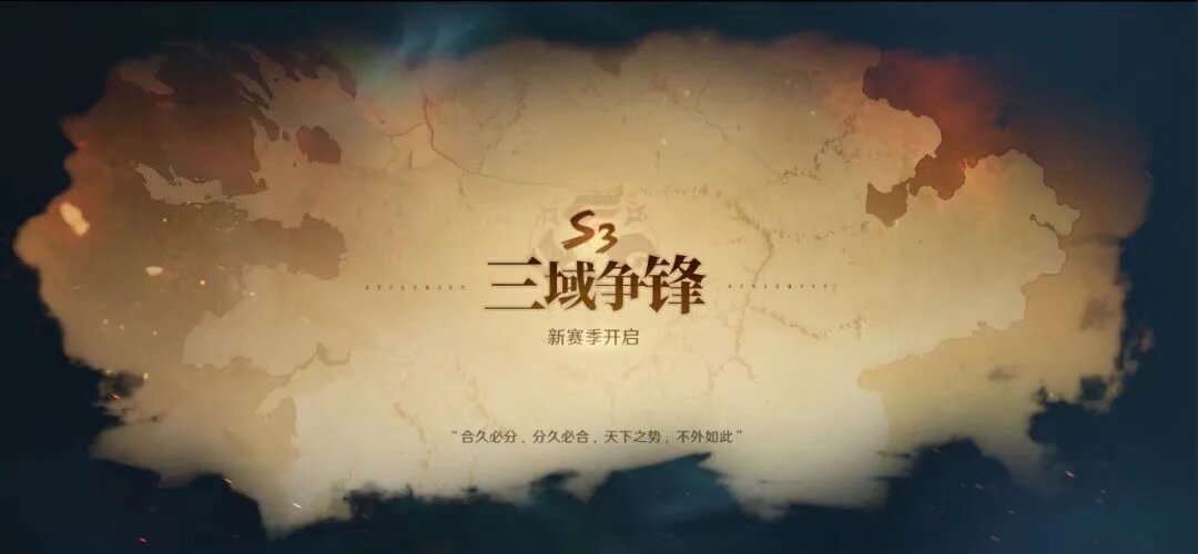 揭秘荒野国度S3赛季：新版本更新引爆游戏体验，绝密攻略助你称霸荒野！