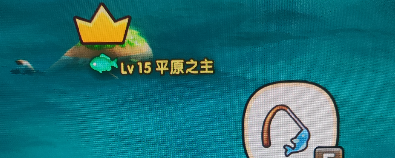 幻想生活i钓鱼王秘诀曝光：如何成为游戏中的终极钓鱼达人？