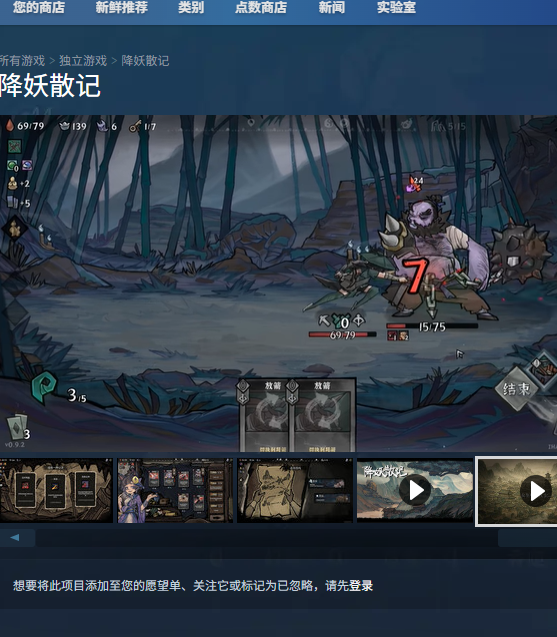 畅游降妖散记：掌握Steam价格攻略，助你省钱购游戏