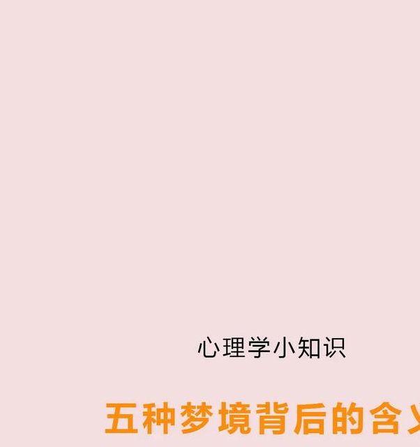 解梦指南深度解析梦见背人的心理寓意与生活启示 解梦指南深度解析梦见背人的心理寓意与生活启示