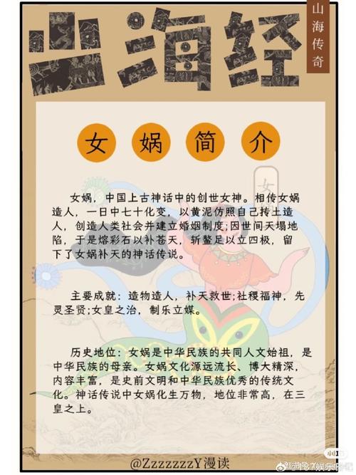 解读梦境梦见女娲的5种含义与启示 解读梦境梦见女娲的5种含义与启示