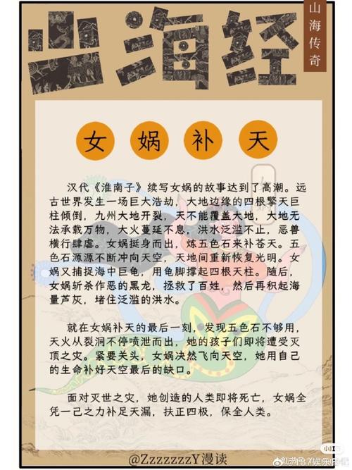 解读梦境梦见女娲的5种含义与启示 解读梦境梦见女娲的5种含义与启示