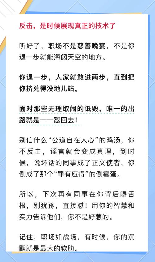 职场梦境解析同事说自己坏话可信吗?如何积极应对? 职场梦境解析同事说自己坏话可信吗?如何积极应对?