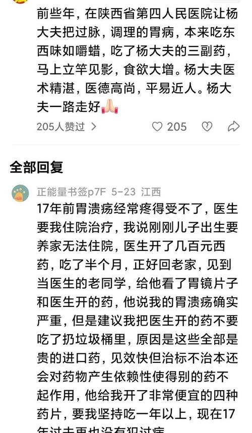 历史今日:解密中医肿瘤专家杨鹏飞最后时光,他为何备受追捧? 历史今日:解密中医肿瘤专家杨鹏飞最后时光,他为何备受追捧?