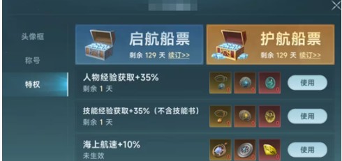 如何快速恢复体力？揭秘大航海时代：传说的独家攻略！