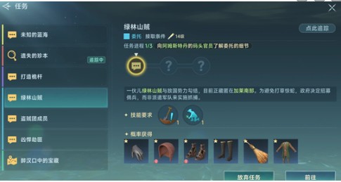 如何快速恢复体力？揭秘大航海时代：传说的独家攻略！