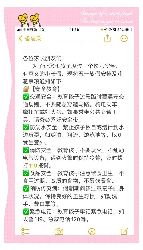 莱山五一安全秘笈：你绝对想不到的平安秘诀！