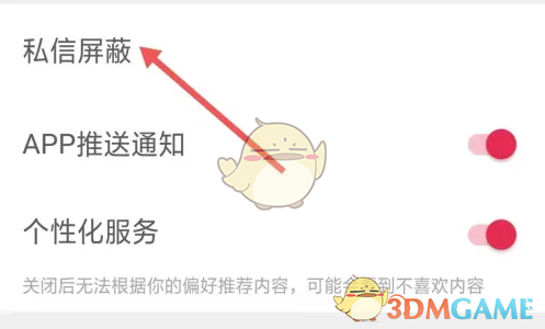 解锁花瓣手游私信屏蔽技巧，隐私保护一步到位