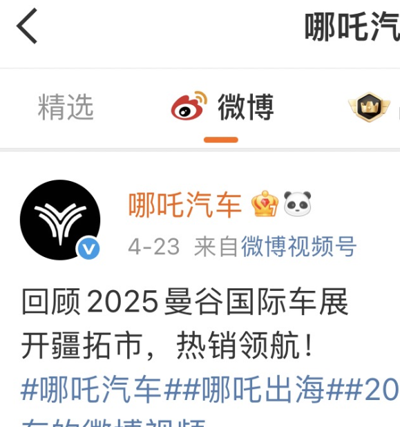 哪吒车主遭遇APP故障，4S店建议引发争议：车钥匙为何成必备？