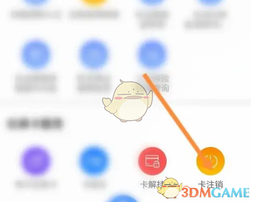 手游攻略 | 龙江人社注销社保卡快速指南—轻松解决社保卡难题，提升生活便利！