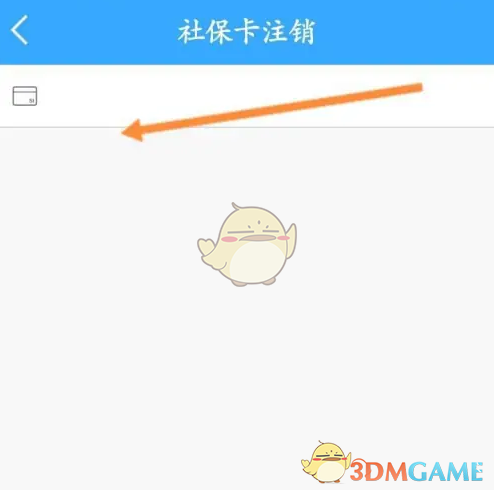 手游攻略 | 龙江人社注销社保卡快速指南—轻松解决社保卡难题，提升生活便利！
