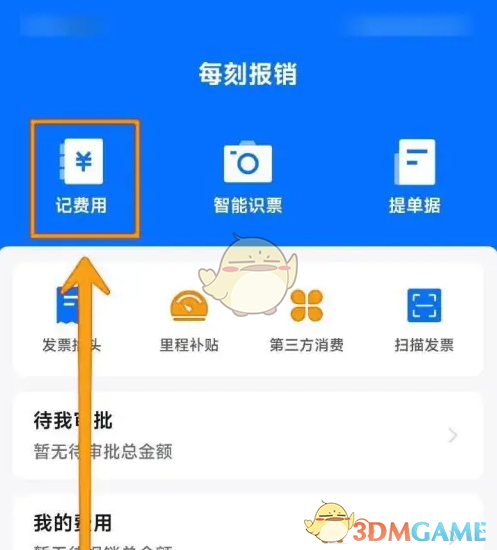 如何高效按部门分摊每刻报销费用？专家解析实用攻略！