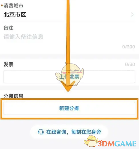 如何高效按部门分摊每刻报销费用？专家解析实用攻略！