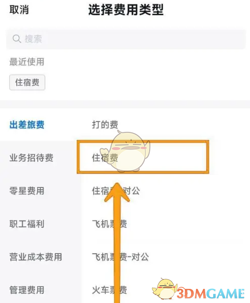 如何高效按部门分摊每刻报销费用？专家解析实用攻略！