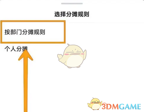 如何高效按部门分摊每刻报销费用？专家解析实用攻略！
