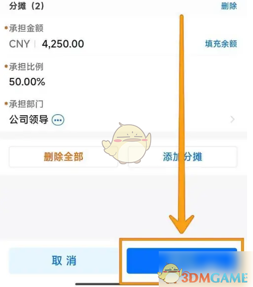 如何高效按部门分摊每刻报销费用？专家解析实用攻略！