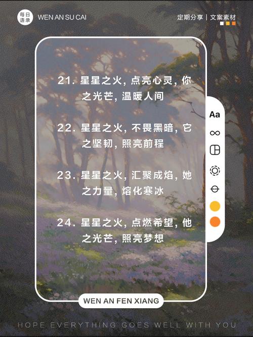 梦见星星之火的深刻启示,探索心理暗示与人生转折点 梦见星星之火的深刻启示,探索心理暗示与人生转折点