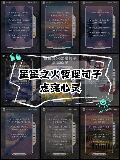 梦见星星之火的深刻启示,探索心理暗示与人生转折点 梦见星星之火的深刻启示,探索心理暗示与人生转折点