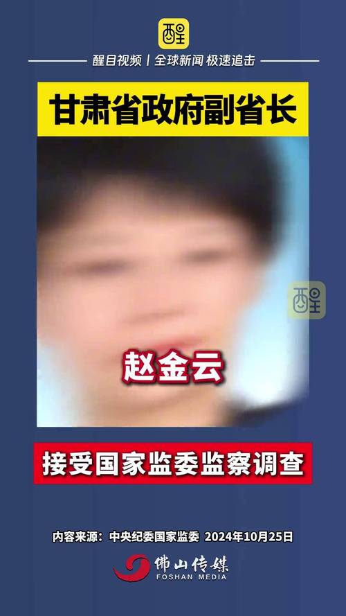 揭密赵金云被开除内幕:掌握权力斗争中的生存法则 揭密赵金云被开除内幕:掌握权力斗争中的生存法则