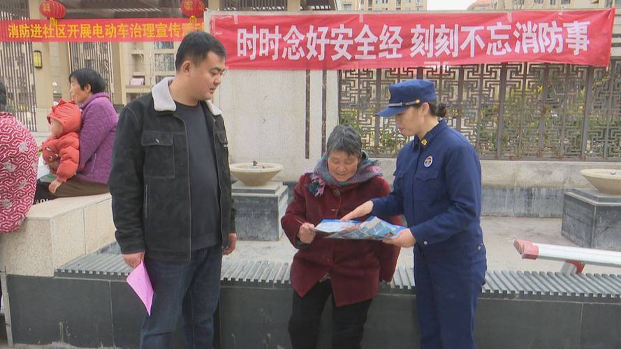 安全知识进社区：单县应急管理局携手消防大队助您守护家园
